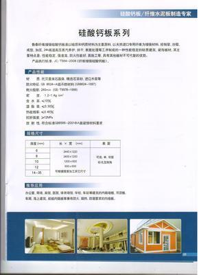 中密度纖維增強(qiáng)水泥板的市場(chǎng)與應(yīng)用解析