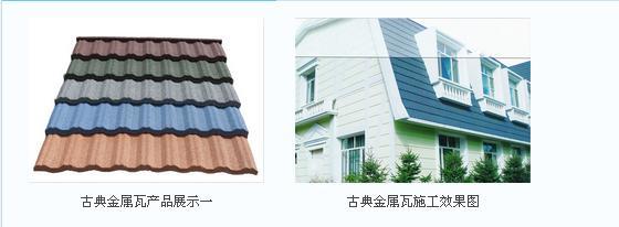 哈爾濱圣戈?duì)柶煜露嗥放莆菝嫱?瀝青、油氈、玻纖與金屬瓦的全能專家