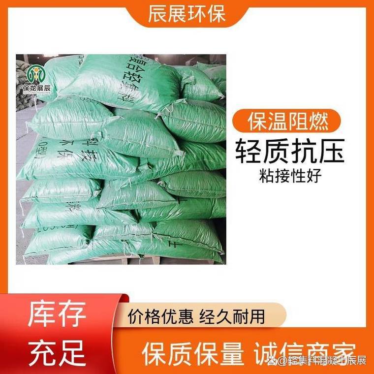 1 黃石輕集料混凝土,是一種新型建筑材料,它以輕質(zhì)骨料替代傳統(tǒng)砂石