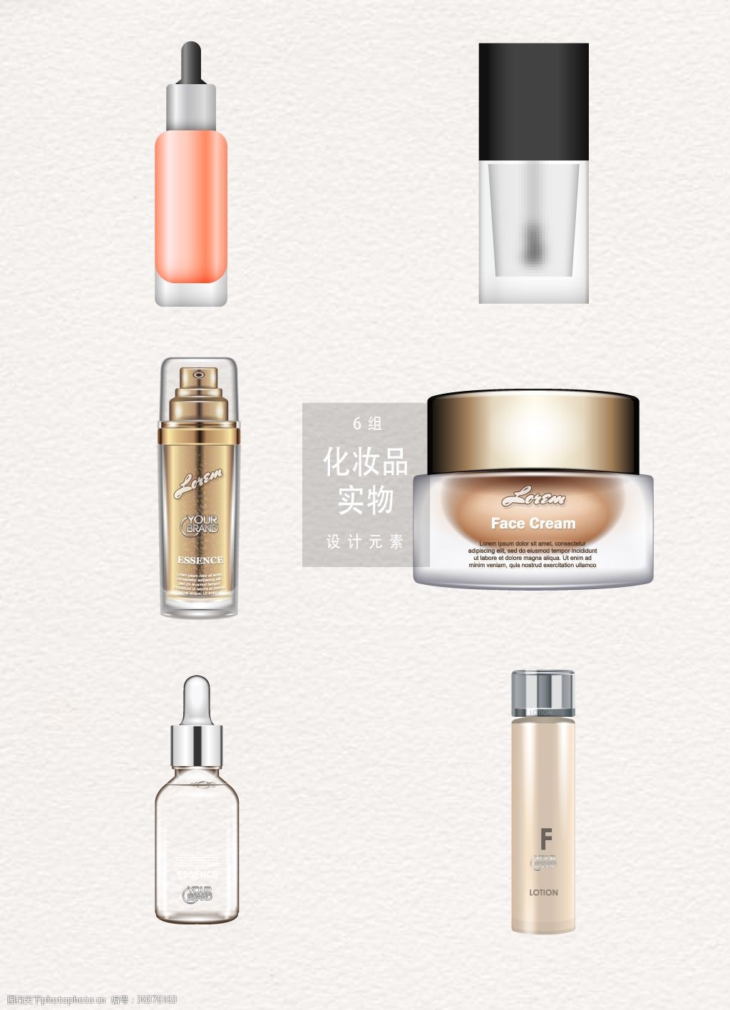 化妝品矢量素材 美妝設計的核心資源與創意應用